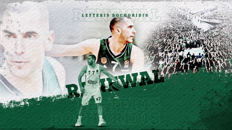 Ανανέωσε ο Μποχωρίδης: «Να επαναφέρουμε τον Παναθηναϊκό εκεί που ανήκει»