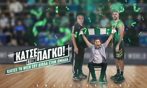 Κάτσε στον πάγκο του Παναθηναϊκού!