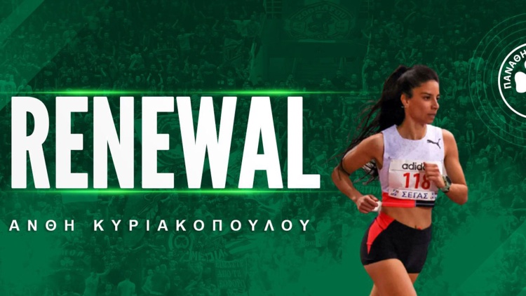 «Πράσινη» και τη νέα σεζόν η Κυριακοπούλου!