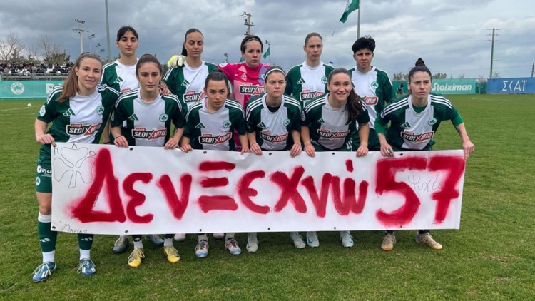 Ισοπαλία με μήνυμα για τα Τέμπη από τον Παναθηναϊκό (vid)