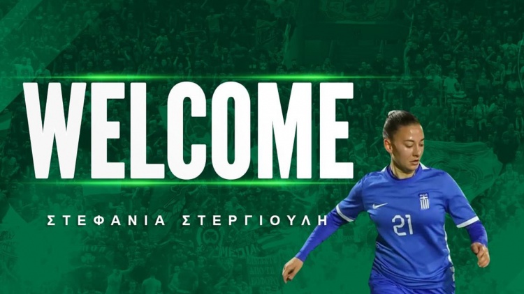 Πήρε Στεργιούλη ο Παναθηναϊκός