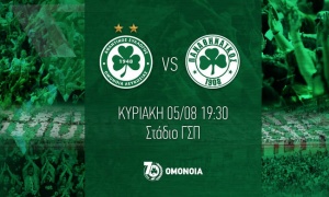 Φιλική κόντρα «τριφυλλιών»