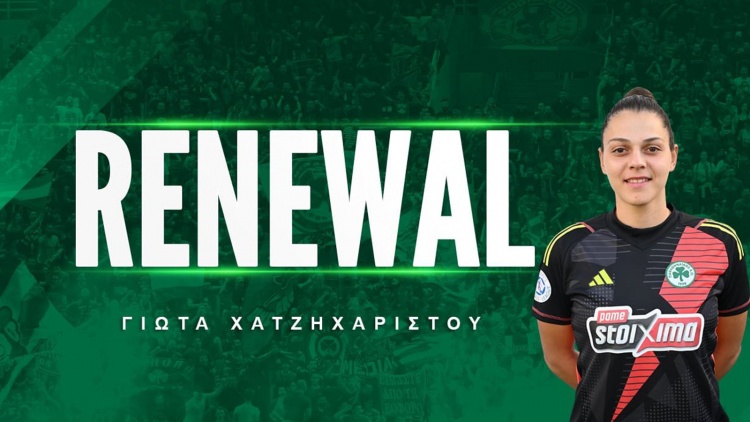 Ανανέωσε με τον Παναθηναϊκό η Χατζηχρήστου