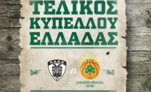 Από την «άγρια δύση» στον τελικό Κυπέλλου (vid)