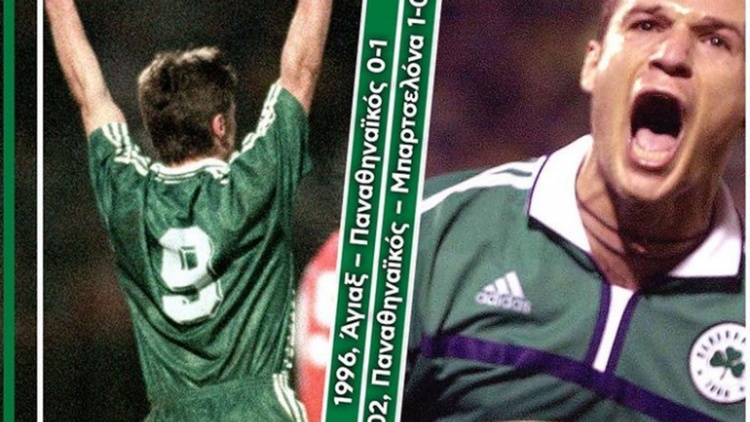 «Αλησμόνητες βραδιές που μόνο ο Παναθηναϊκός έχει προσφέρει» (pic)