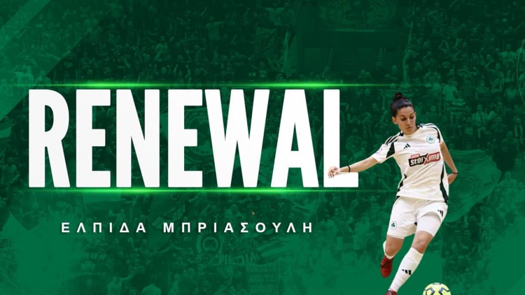 Συνεχίζει στον Παναθηναϊκό η Μπριασούλη