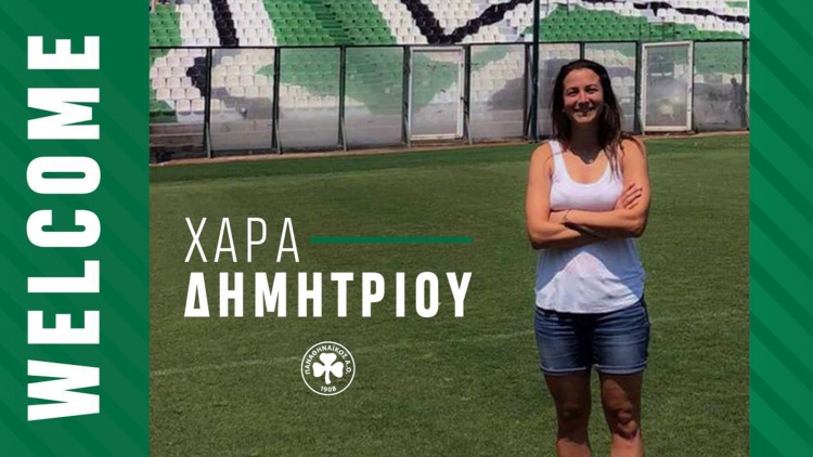 Ανακοίνωσε τη Χαρά Δημητρίου ο Παναθηναϊκός