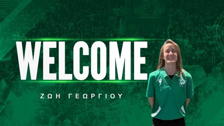 Ανακοινώθηκε από τον Παναθηναϊκό η Γεωργίου