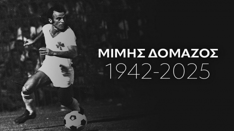 ΚΑΕ Παναθηναϊκός για Δομάζο: «Σύσσωμη η οικογένεια του Παναθηναϊκού πενθεί»