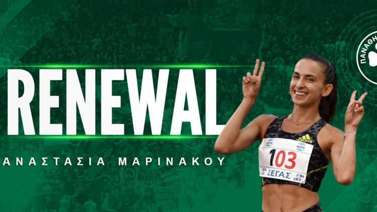 Ανανέωσε με τον Παναθηναϊκό η Μαρινάκου