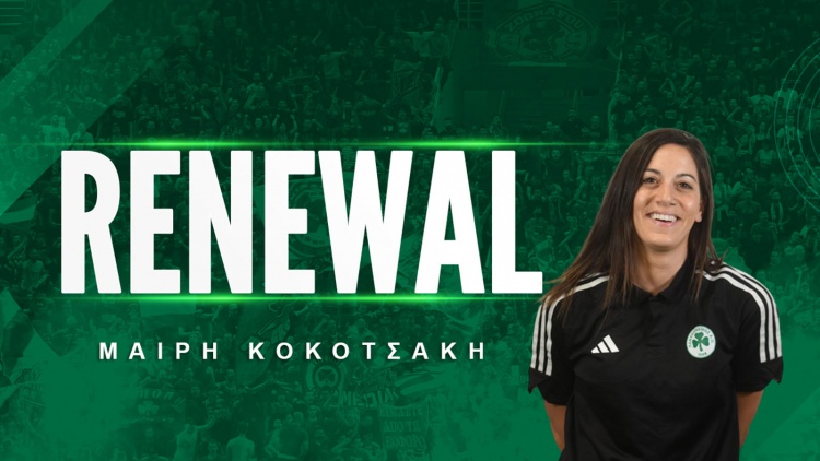 Ανανέωσε με τον Παναθηναϊκό η Κοκοτσάκη