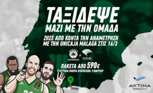 Με τον Παναθηναϊκό στη Μάλαγα