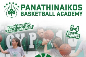 Προπονητικό Camp μπάσκετ για κορίτσια