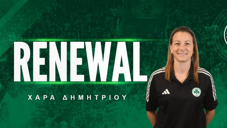 Συνεχίζει στον Παναθηναϊκό η Δημητρίου