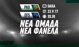 Η νέα φανέλα με Εφές, βγήκαν τα εισιτήρια